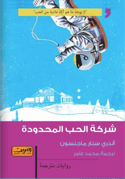 lovestar arabíska
