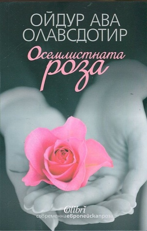 Osemlístnata roza